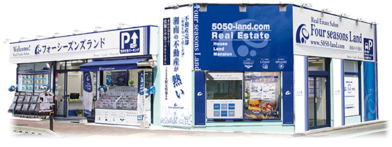 株式会社フォーシーズンズランド 茅ヶ崎本店