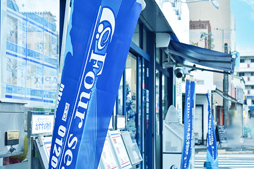 株式会社フォーシーズンズランド 茅ヶ崎本店