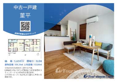 当社おすすめ物件！<br>平塚市菫平の中古一戸建