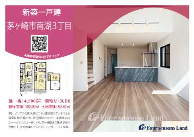 当社おすすめ物件!<br>茅ヶ崎市南湖3丁目の新築一戸建