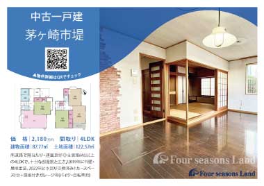 当社おすすめ物件！<br>茅ヶ崎市堤の中古一戸建