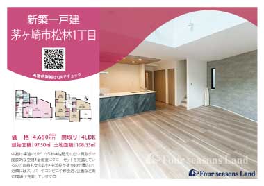 当社おすすめ物件！<br>茅ヶ崎市松林1丁目の新築一戸建