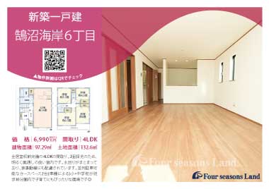 当社おすすめ物件！<br>藤沢市鵠沼海岸6丁目の新築一戸建