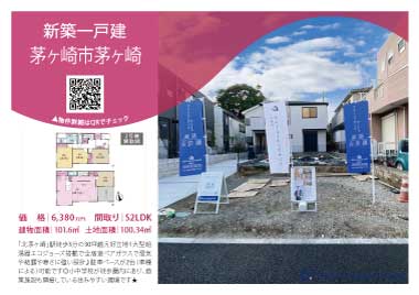 当社おすすめ物件！<br>茅ヶ崎市茅ヶ崎の新築一戸建