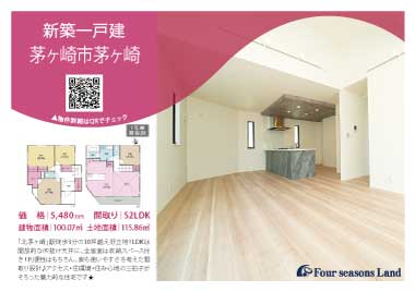 当社おすすめ物件！<br>茅ヶ崎市茅ヶ崎の新築一戸建