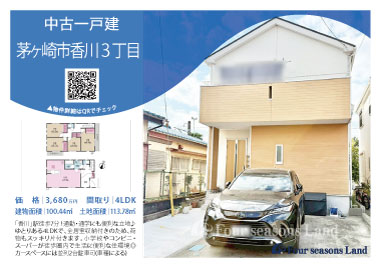 当社おすすめ物件！<br>茅ヶ崎市香川３丁目の中古一戸建