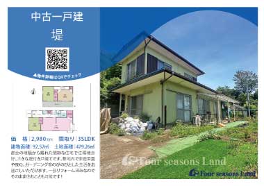 当社おすすめ物件！<br>堤の中古一戸建