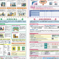 寒川町災害情報