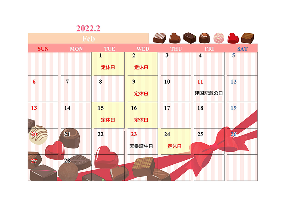 【お知らせ】 2月営業日のお知らせ