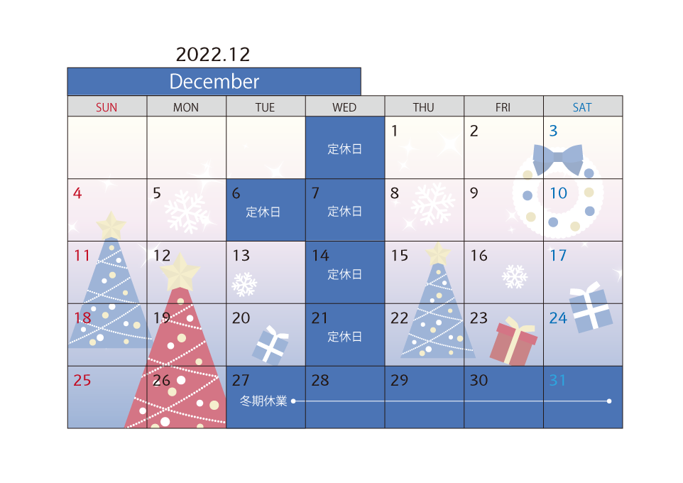 【お知らせ】 12月営業日のお知らせ