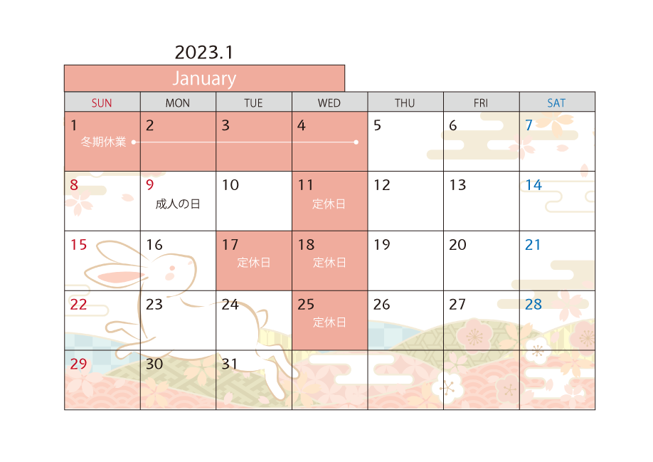 【お知らせ】1月営業日のお知らせ