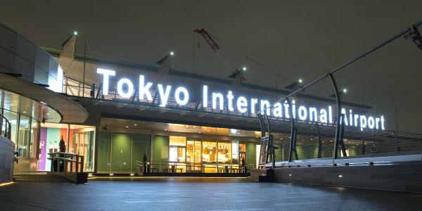 羽田空港