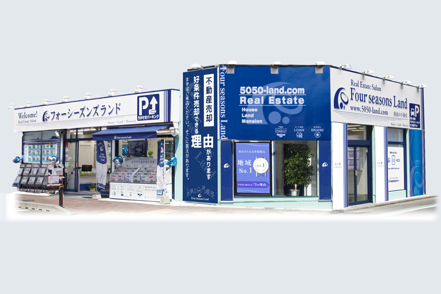 茅ヶ崎不動産、フォーシーズンズランド