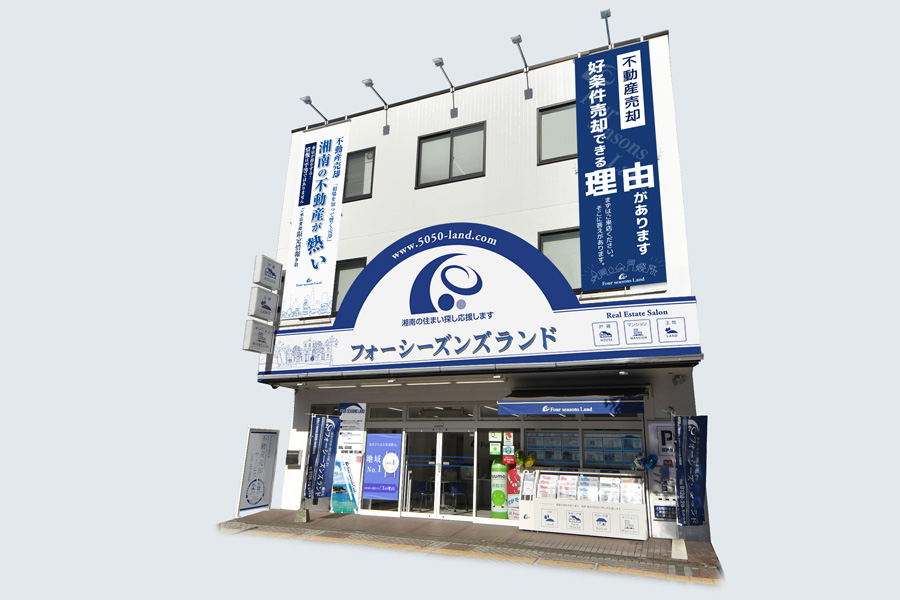藤沢不動産、フォーシーズンズランド